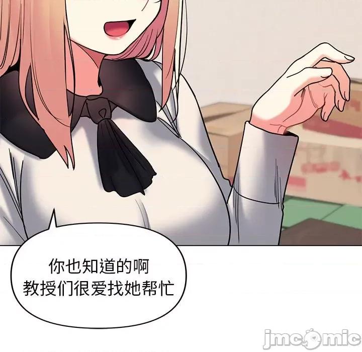 大学生活就从社团开始 大学生活就从社团开始-45 大学生活就从社团开始 第110页