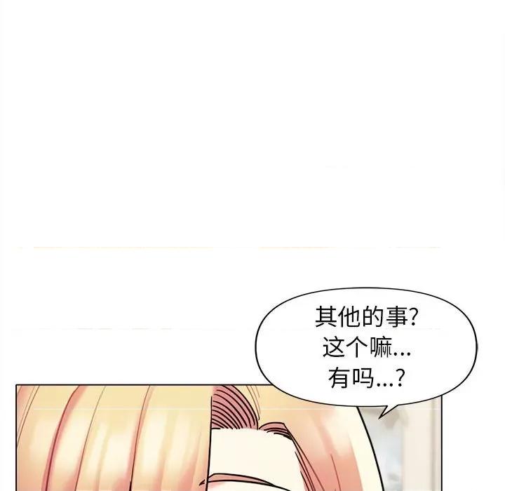 大学生活就从社团开始 大学生活就从社团开始-45 大学生活就从社团开始 第113页