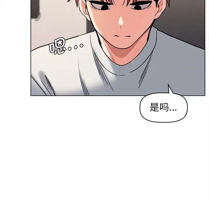 大学生活就从社团开始 大学生活就从社团开始-45 大学生活就从社团开始 第116页