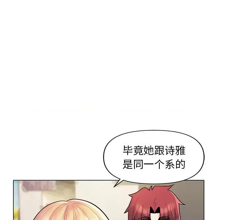 大学生活就从社团开始 大学生活就从社团开始-45 大学生活就从社团开始 第122页