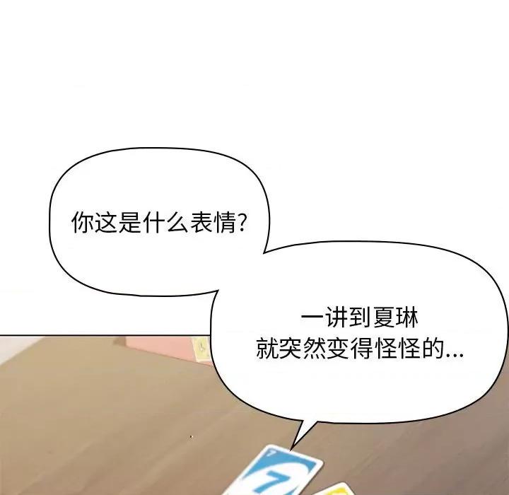 大学生活就从社团开始 大学生活就从社团开始-45 大学生活就从社团开始 第124页