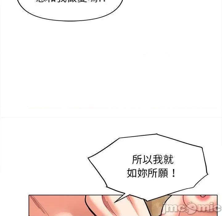大学生活就从社团开始 大学生活就从社团开始-47 大学生活就从社团开始 第60页
