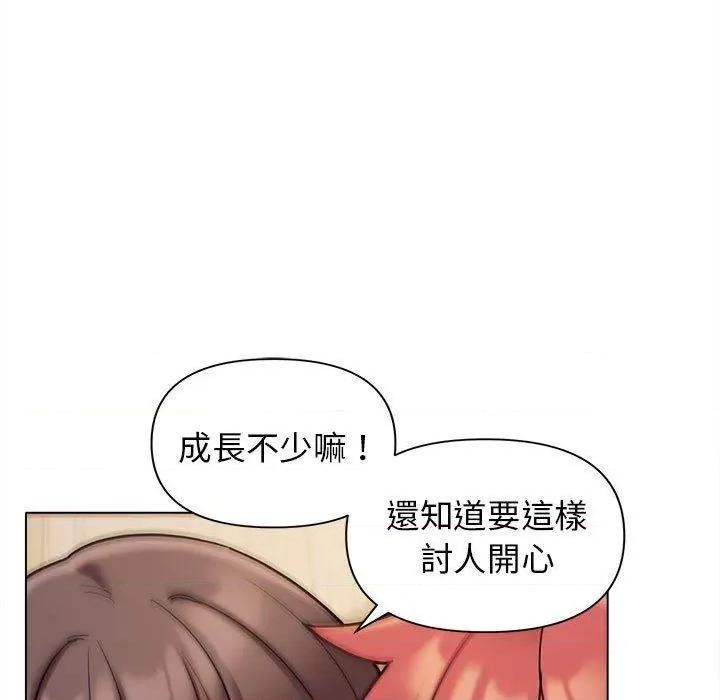 大学生活就从社团开始 大学生活就从社团开始-47 大学生活就从社团开始 第104页