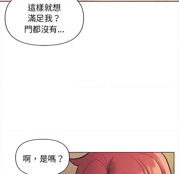 大学生活就从社团开始 大学生活就从社团开始-47 大学生活就从社团开始 第108页