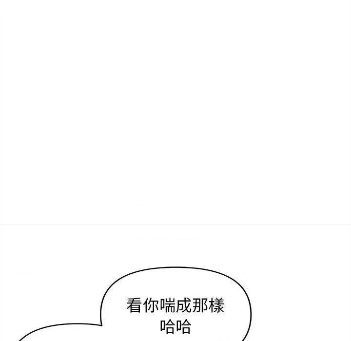 大学生活就从社团开始 大学生活就从社团开始-47 大学生活就从社团开始 第127页