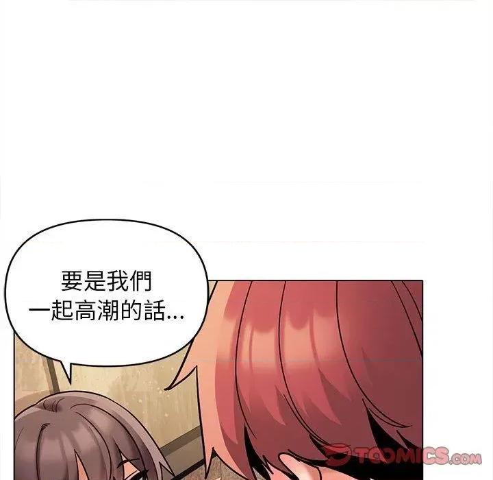 大学生活就从社团开始 大学生活就从社团开始-47 大学生活就从社团开始 第129页