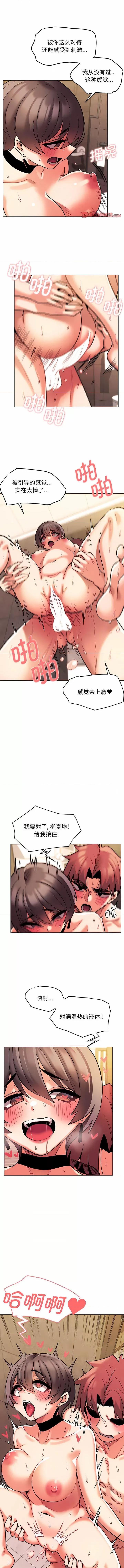 大学生活就从社团开始 大学生活就从社团开始-48 大学生活就从社团开始 第6页