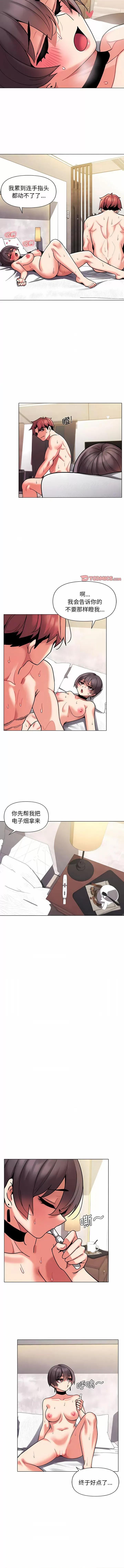 大学生活就从社团开始 大学生活就从社团开始-48 大学生活就从社团开始 第9页