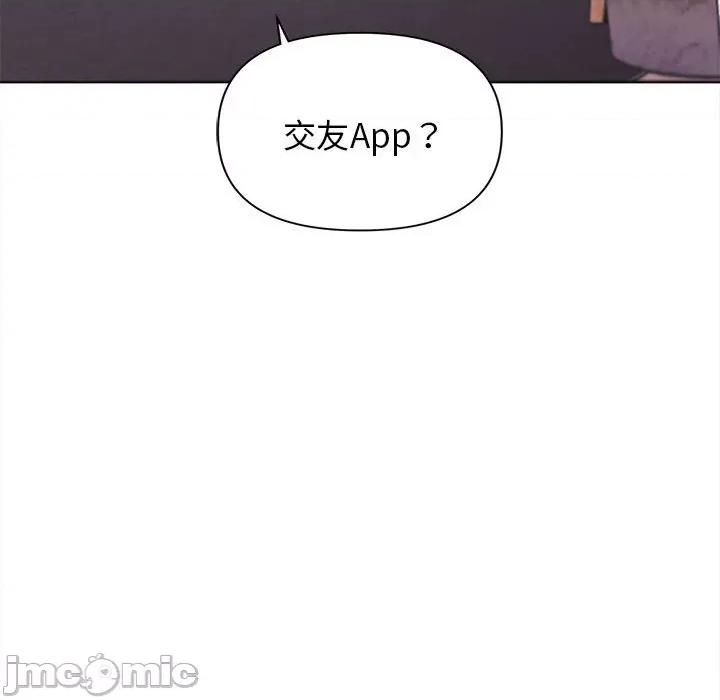 大学生活就从社团开始 大学生活就从社团开始-第 49 话 第5页