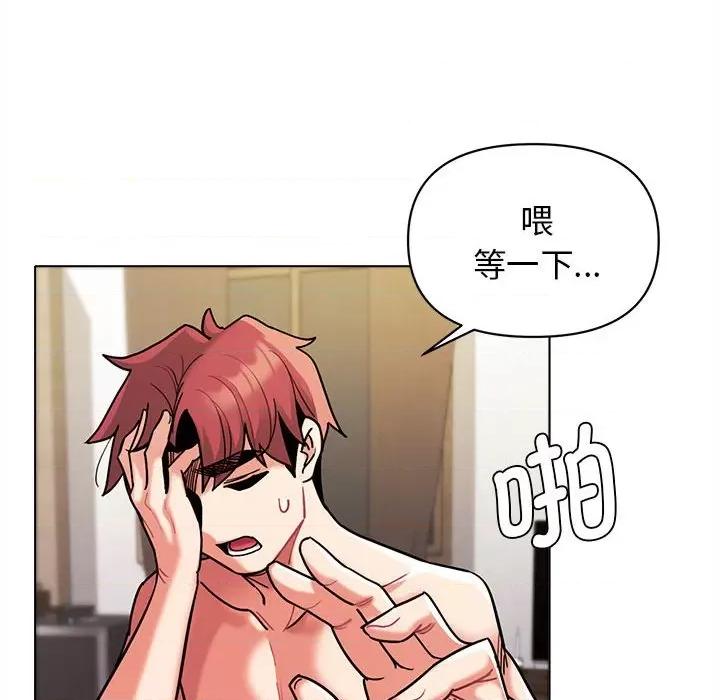 大学生活就从社团开始 大学生活就从社团开始-第 49 话 第6页