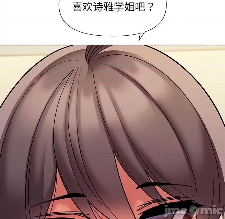 大学生活就从社团开始 大学生活就从社团开始-第 49 话 第20页