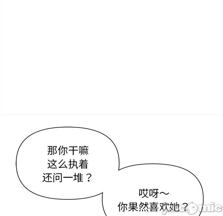 大学生活就从社团开始 大学生活就从社团开始-第 49 话 第25页