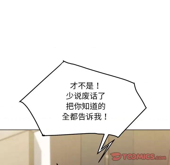 大学生活就从社团开始 大学生活就从社团开始-第 49 话 第27页