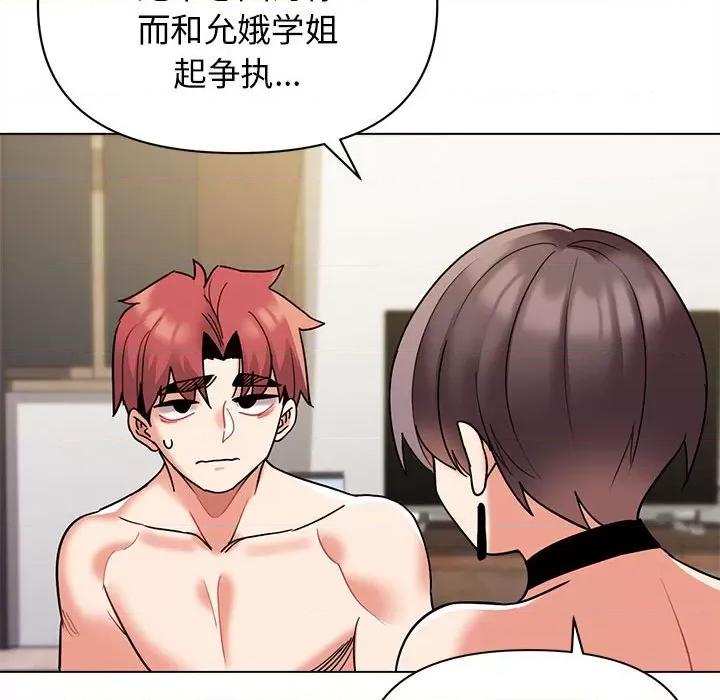 大学生活就从社团开始 大学生活就从社团开始-第 49 话 第41页