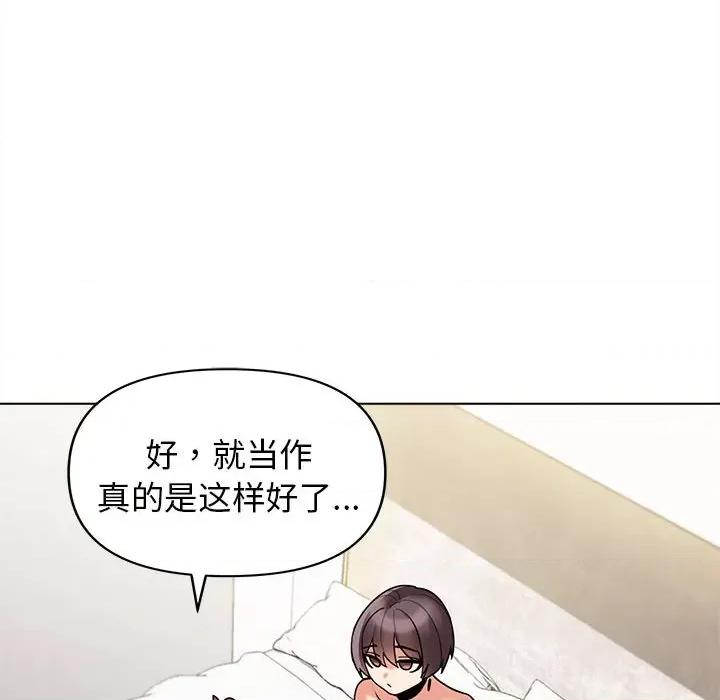 大学生活就从社团开始 大学生活就从社团开始-第 49 话 第46页
