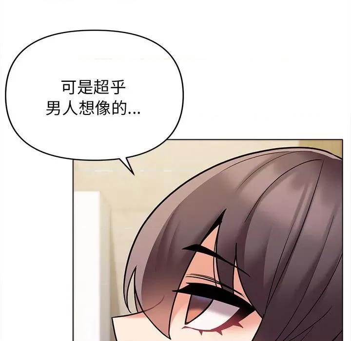 大学生活就从社团开始 大学生活就从社团开始-第 49 话 第79页