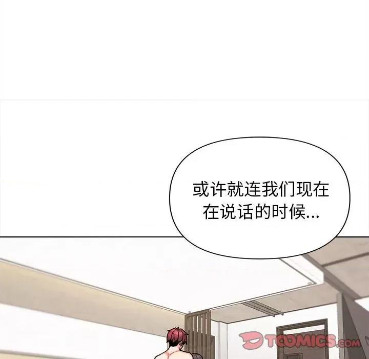 大学生活就从社团开始 大学生活就从社团开始-第 49 话 第81页