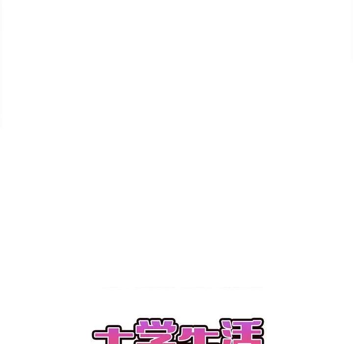 大学生活就从社团开始 大学生活就从社团开始-第 49 话 第84页