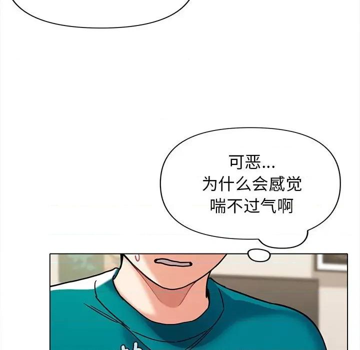 大学生活就从社团开始 大学生活就从社团开始-第 49 话 第94页