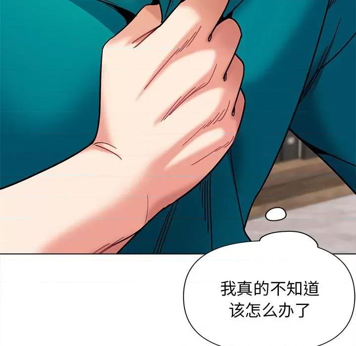 大学生活就从社团开始 大学生活就从社团开始-第 49 话 第97页