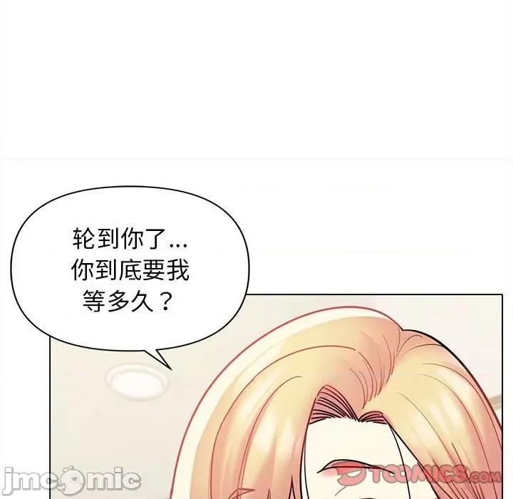 大学生活就从社团开始 大学生活就从社团开始-第 49 话 第105页