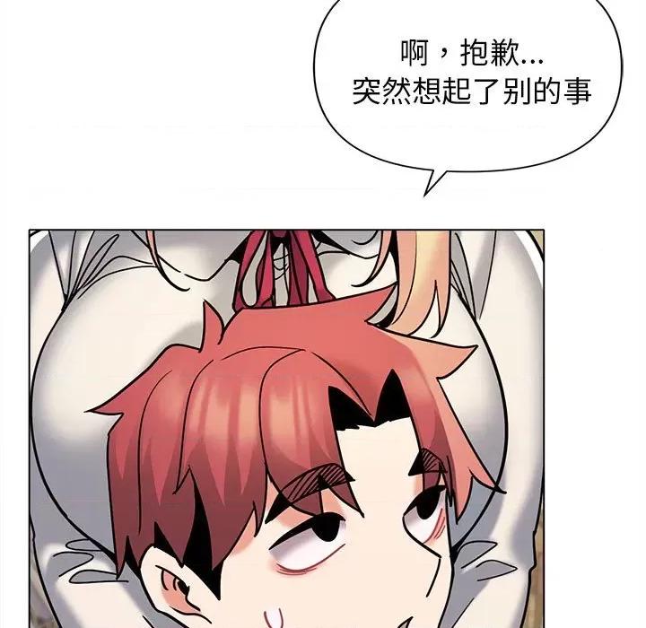 大学生活就从社团开始 大学生活就从社团开始-第 49 话 第107页
