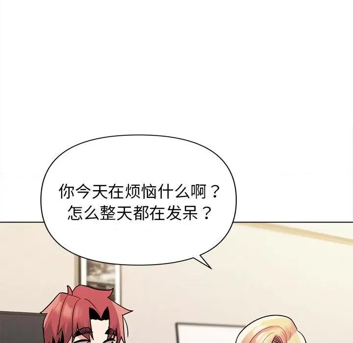 大学生活就从社团开始 大学生活就从社团开始-第 49 话 第109页