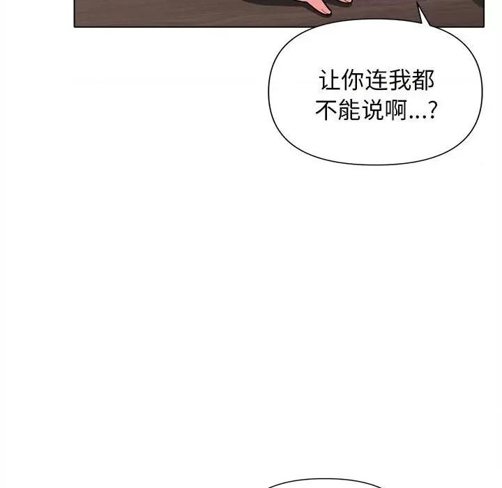 大学生活就从社团开始 大学生活就从社团开始-第 49 话 第114页