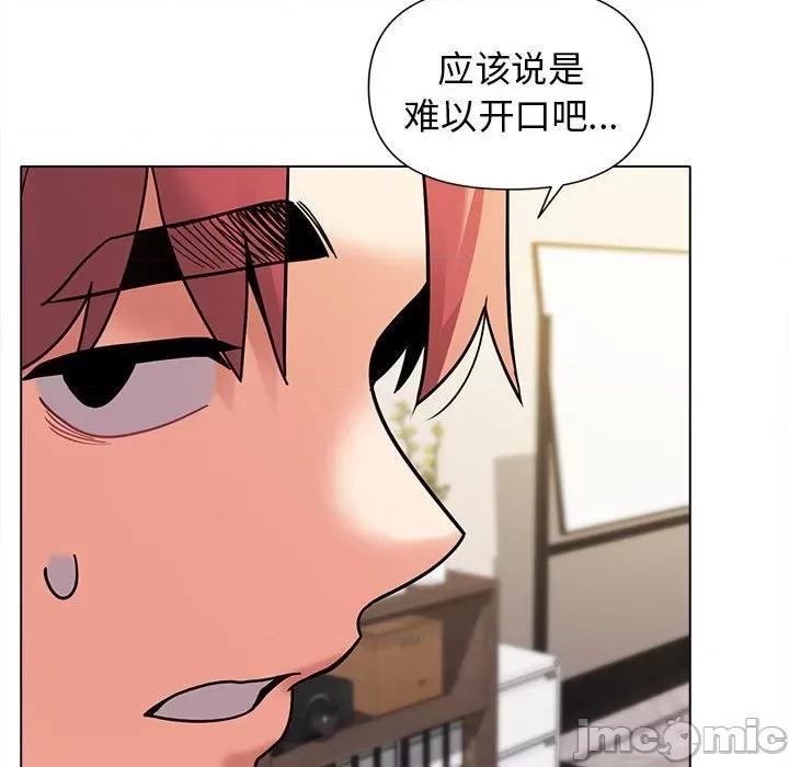 大学生活就从社团开始 大学生活就从社团开始-第 49 话 第115页