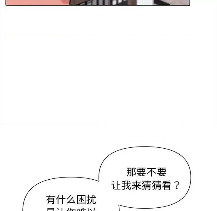 大学生活就从社团开始 大学生活就从社团开始-第 49 话 第116页