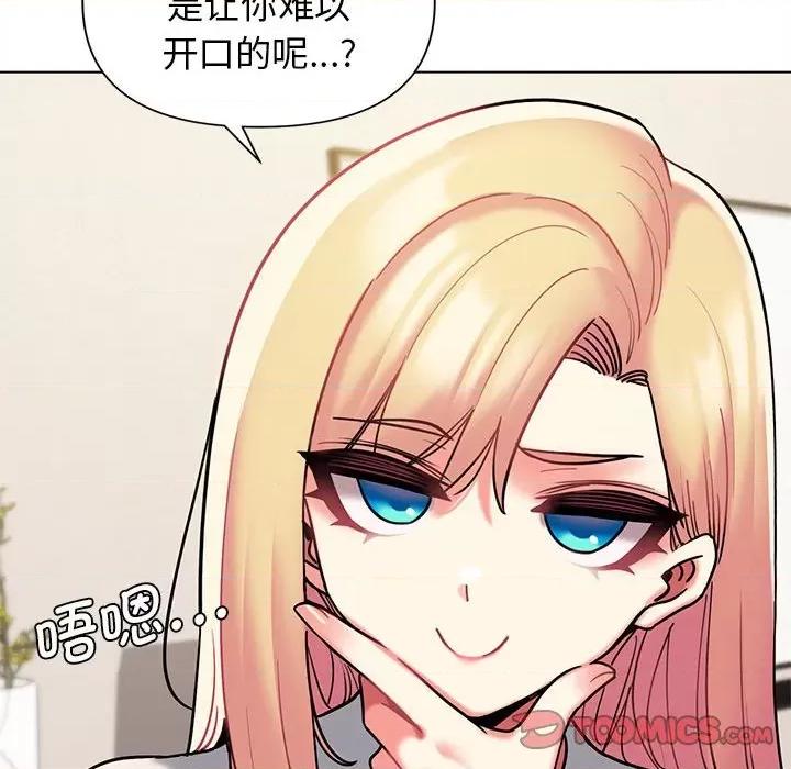 大学生活就从社团开始 大学生活就从社团开始-第 49 话 第117页