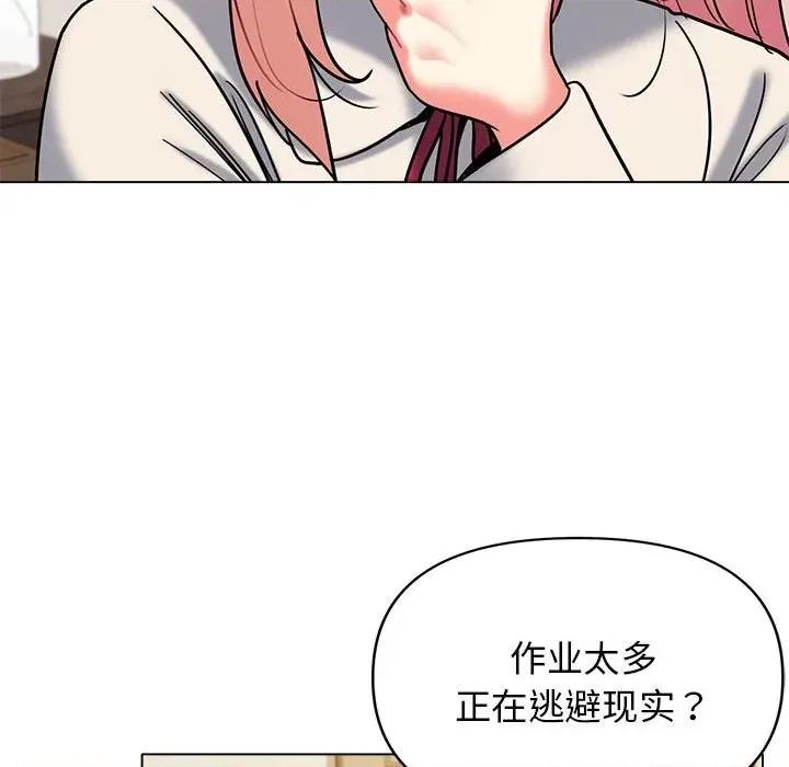 大学生活就从社团开始 大学生活就从社团开始-第 49 话 第118页