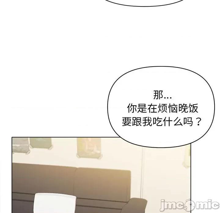 大学生活就从社团开始 大学生活就从社团开始-第 49 话 第120页
