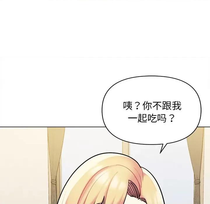 大学生活就从社团开始 大学生活就从社团开始-第 49 话 第122页