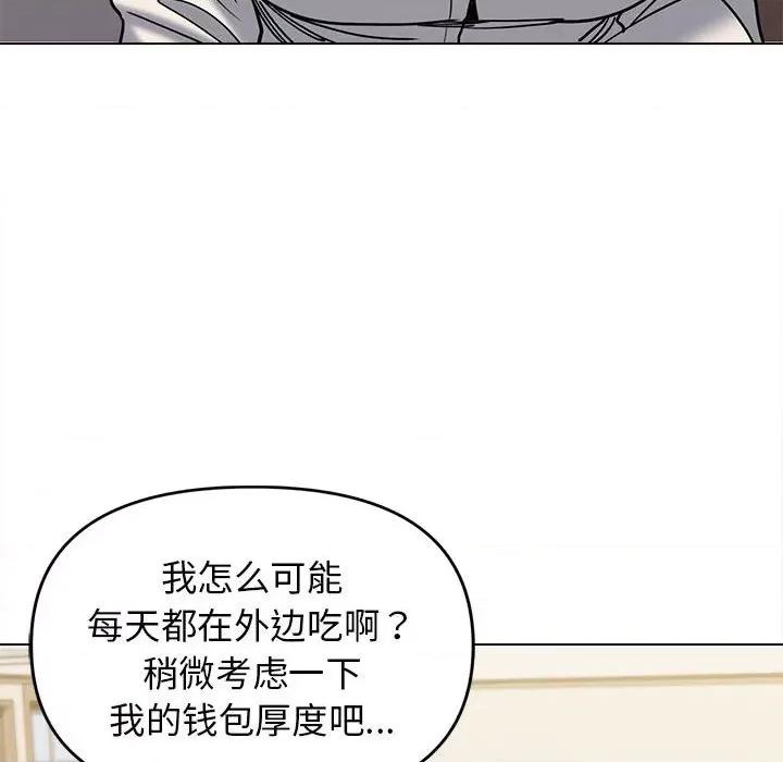 大学生活就从社团开始 大学生活就从社团开始-第 49 话 第124页