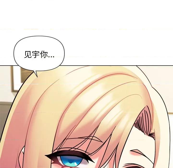 大学生活就从社团开始 大学生活就从社团开始-第 49 话 第137页