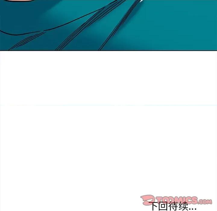 大学生活就从社团开始 大学生活就从社团开始-第 49 话 第141页