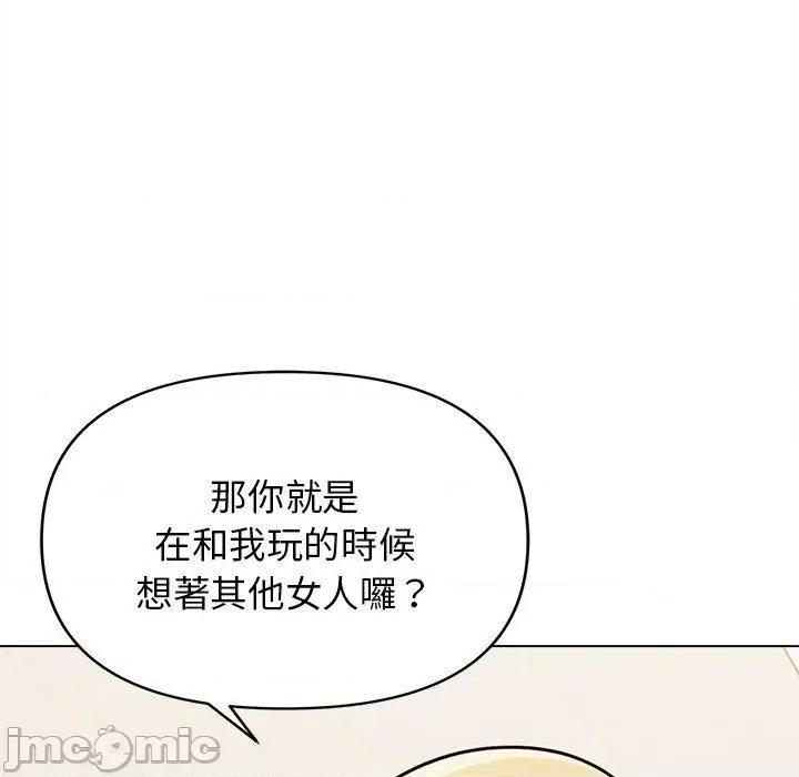 大学生活就从社团开始 大学生活就从社团开始-第 50 话 第10页