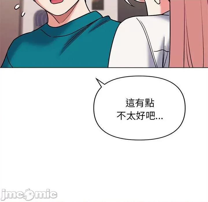 大学生活就从社团开始 大学生活就从社团开始-第 50 话 第77页