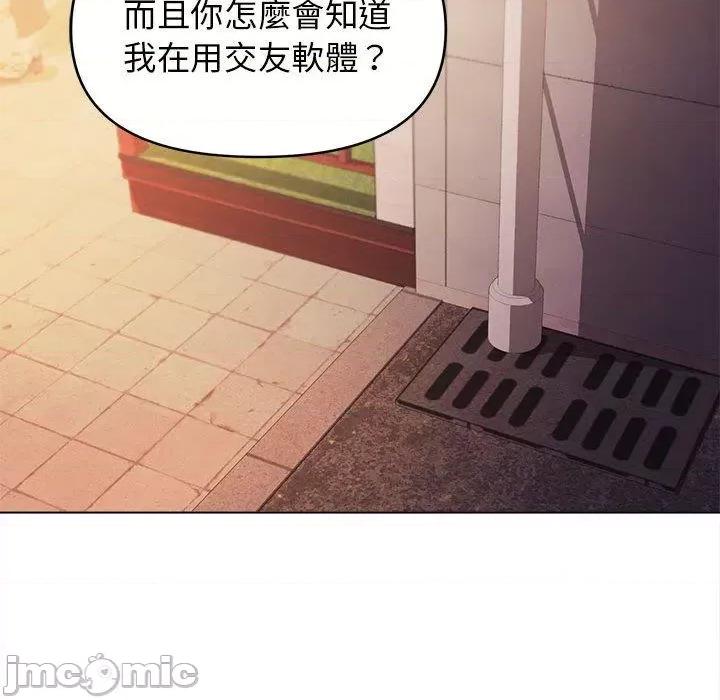 大学生活就从社团开始 大学生活就从社团开始-第 51 话 第77页