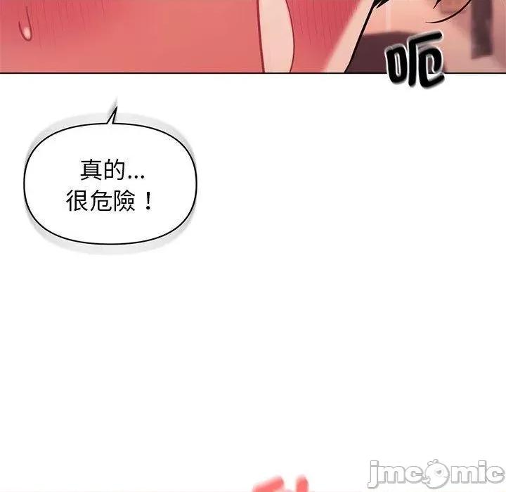 大学生活就从社团开始 大学生活就从社团开始-第 52 话 第65页
