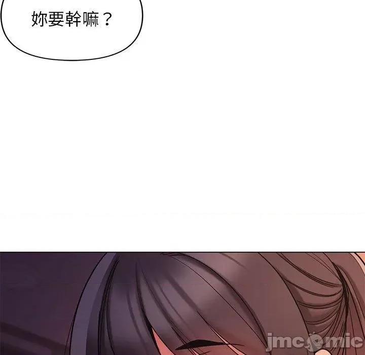 大学生活就从社团开始 大学生活就从社团开始-第 52 话 第90页