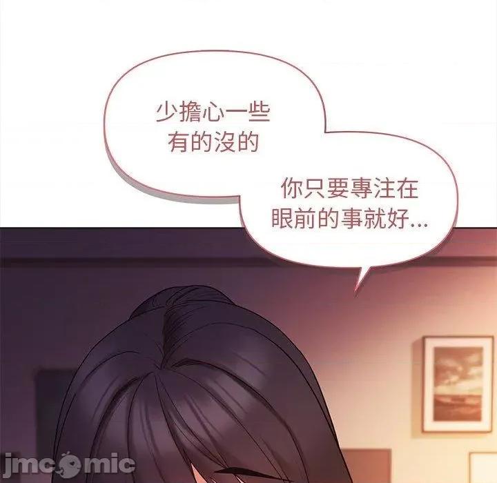 大学生活就从社团开始 大学生活就从社团开始-第 52 话 第100页