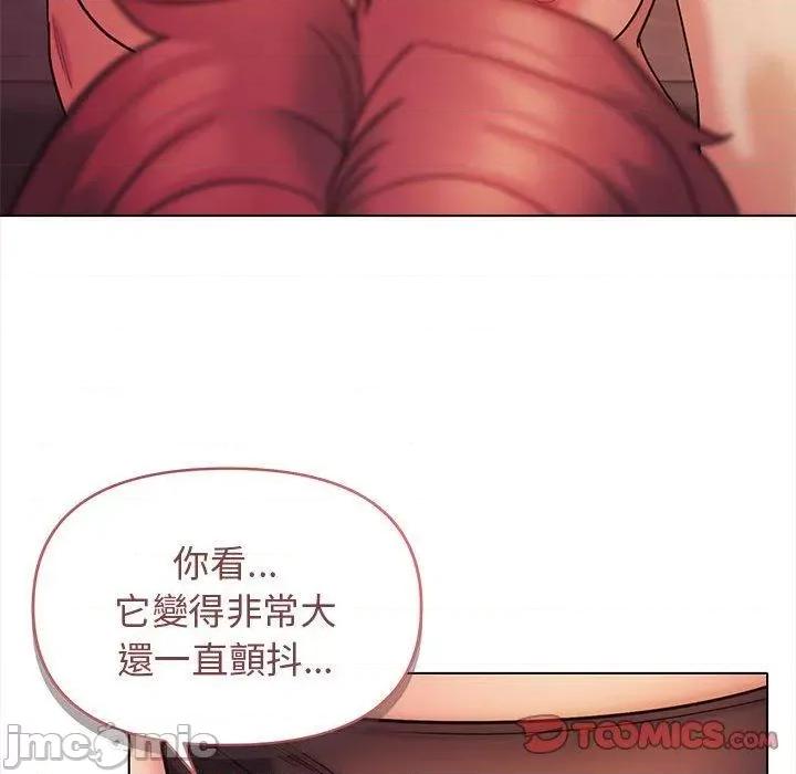 大学生活就从社团开始 大学生活就从社团开始-第 52 话 第102页
