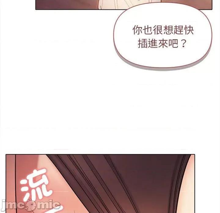 大学生活就从社团开始 大学生活就从社团开始-第 52 话 第104页