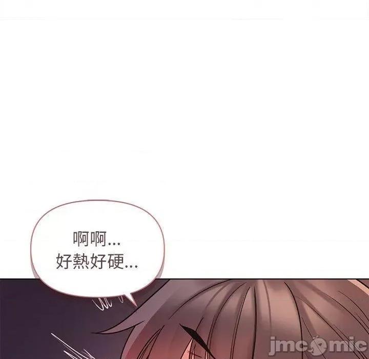 大学生活就从社团开始 大学生活就从社团开始-第 52 话 第106页