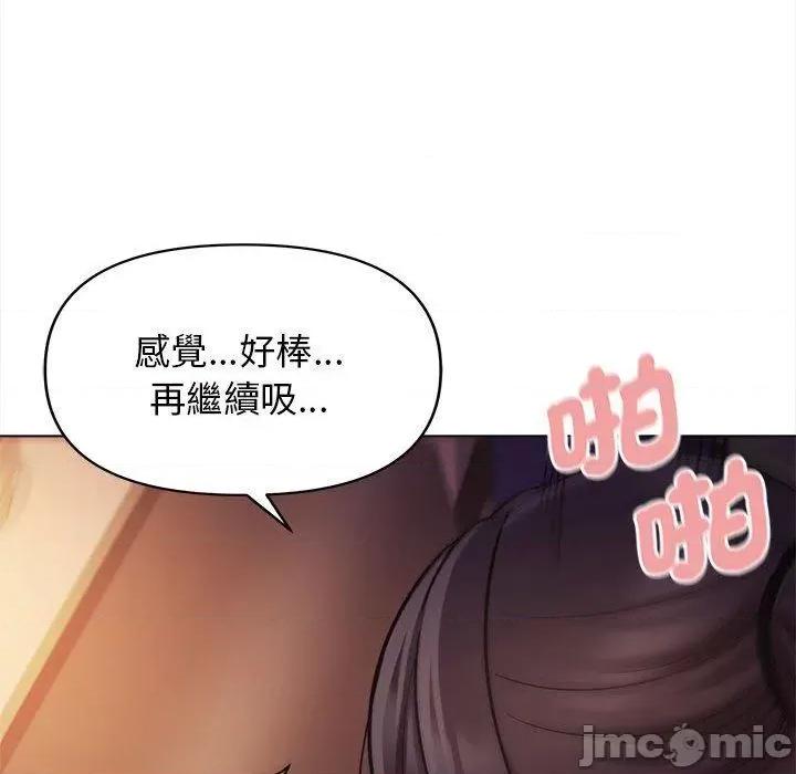 大学生活就从社团开始 大学生活就从社团开始-第 52 话 第132页