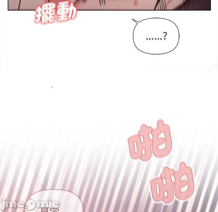 大学生活就从社团开始 大学生活就从社团开始-第 52 话 第141页