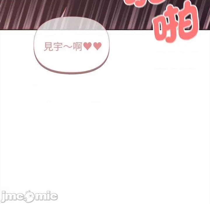 大学生活就从社团开始 大学生活就从社团开始-第 52 话 第145页
