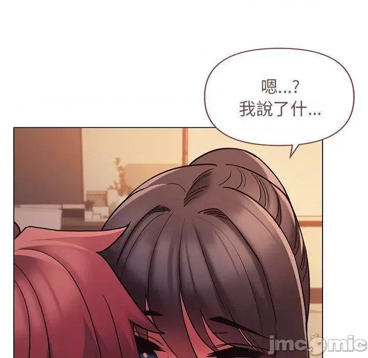 大学生活就从社团开始 大学生活就从社团开始-第 53 话 第10页